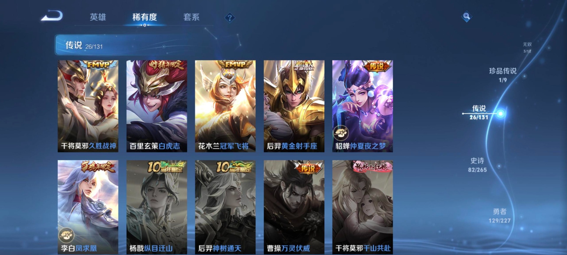 WZQM3477700王者荣耀账号详情图6