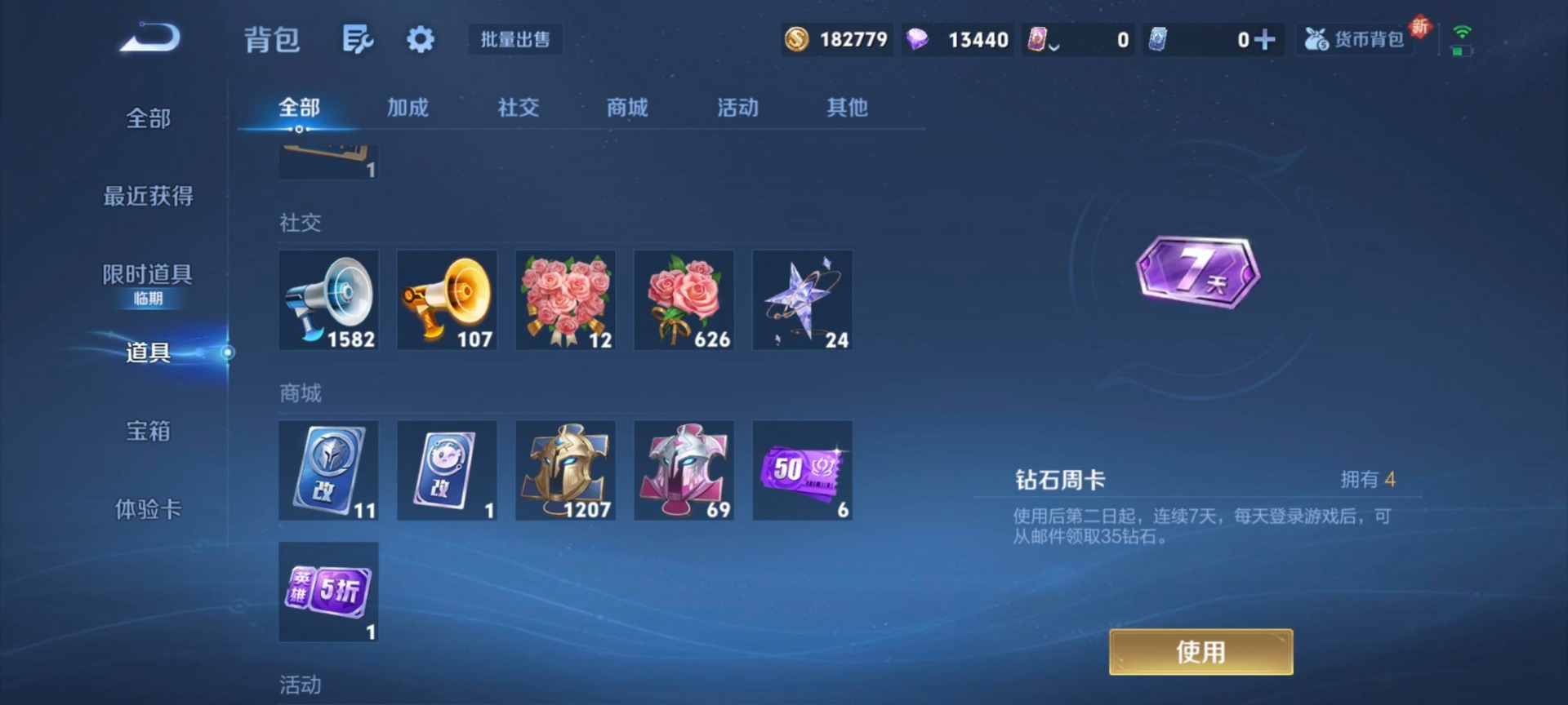 WZQM3477700王者荣耀账号详情图10