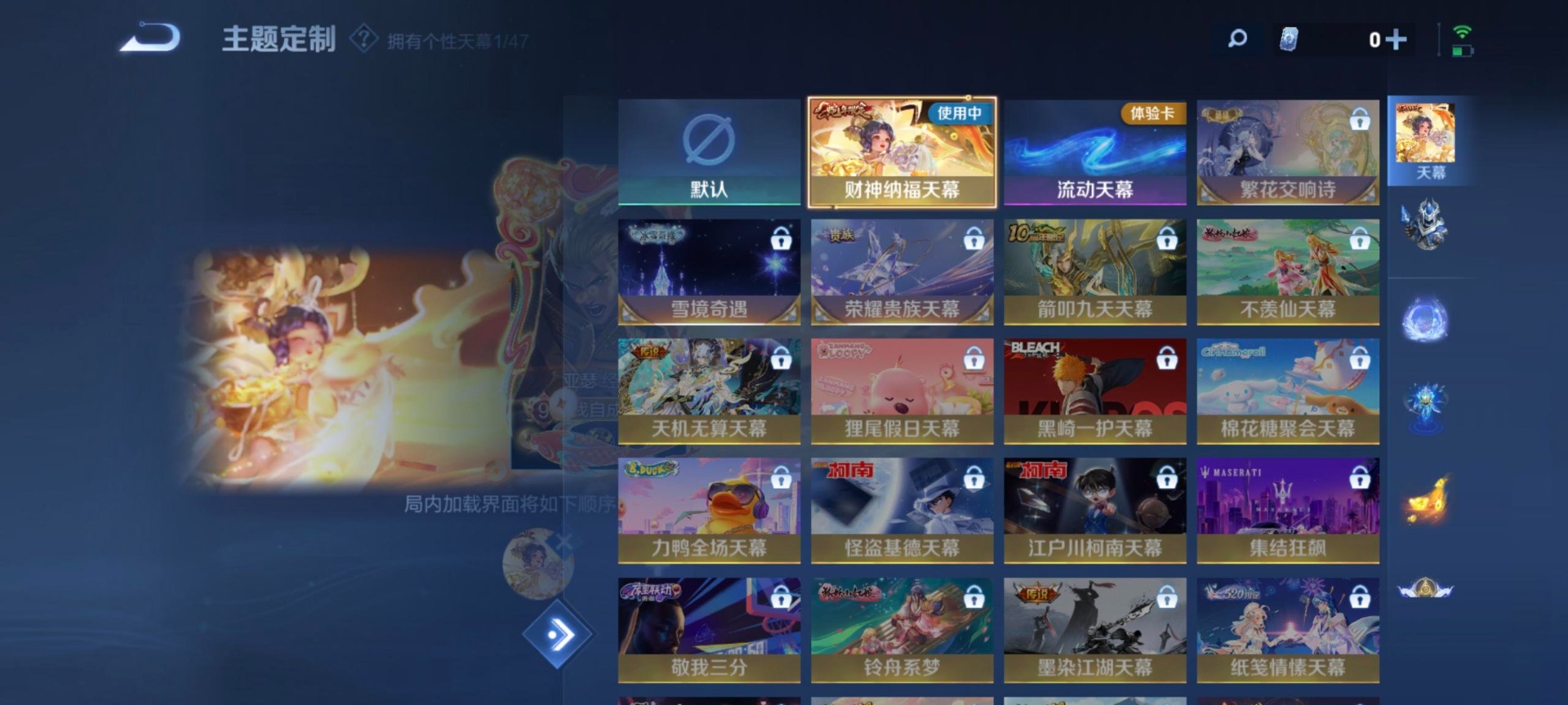 WZQM3477700王者荣耀账号详情图11