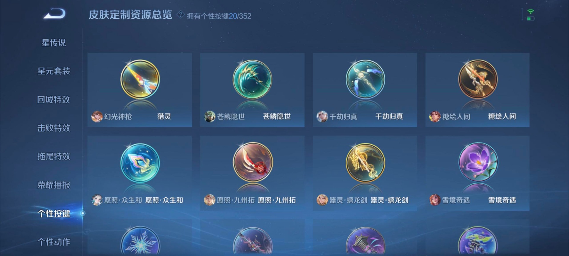 WZQM3477700王者荣耀账号详情图13