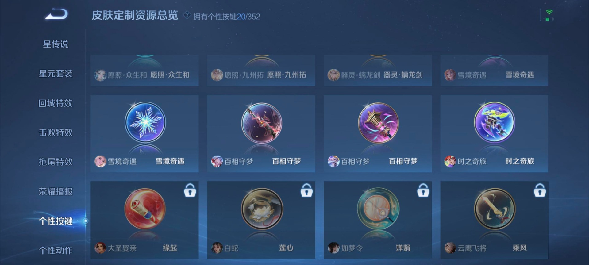 WZQM3477700王者荣耀账号详情图14