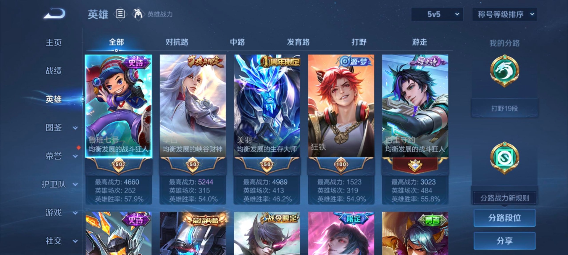 WZQM3477700王者荣耀账号详情图16