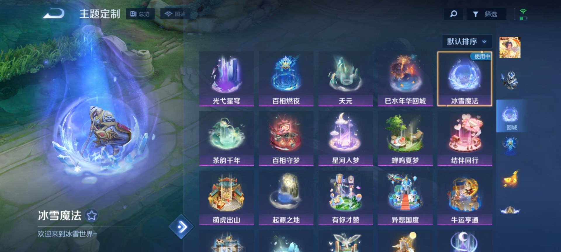 WZQM3477700王者荣耀账号详情图19