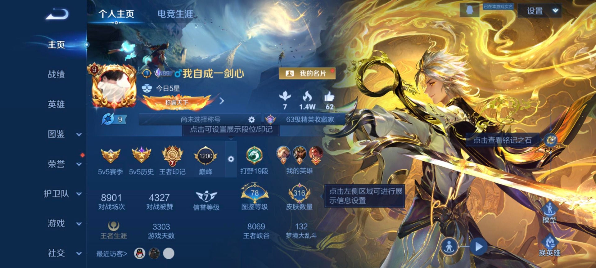 WZQM3477700王者荣耀账号详情图18