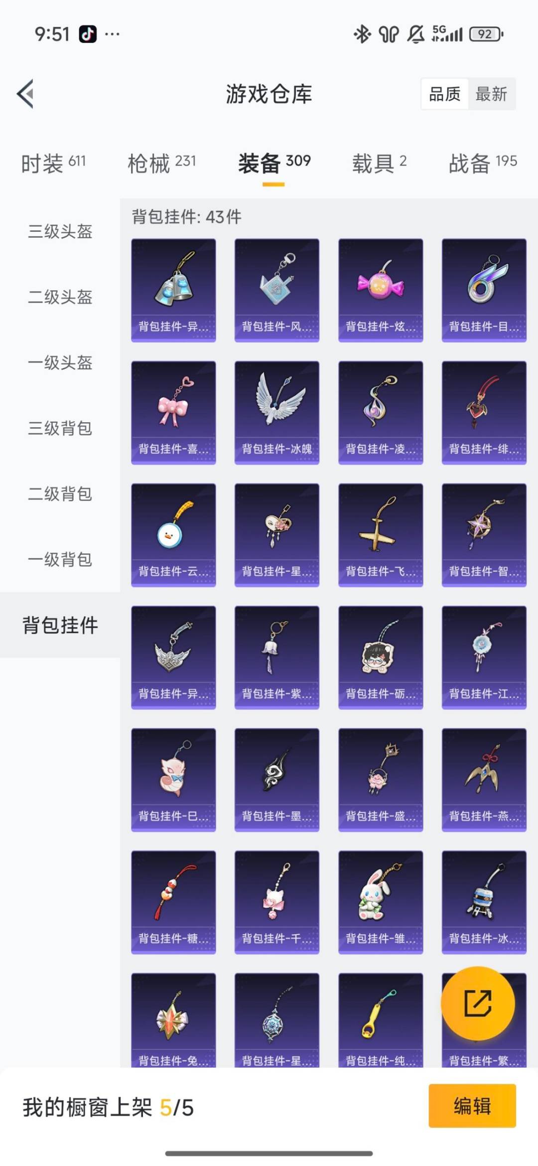 HPQM3453111和平精英账号详情图3