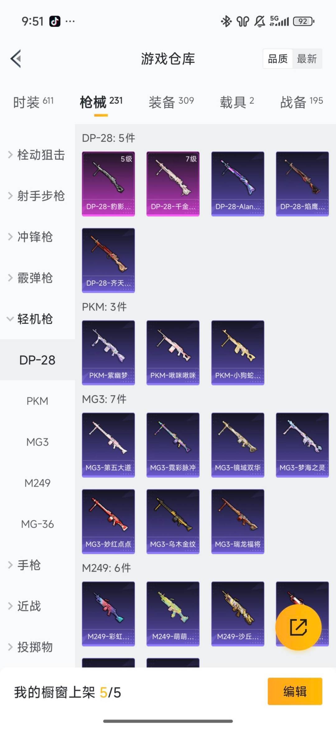 HPQM3453111和平精英账号详情图4