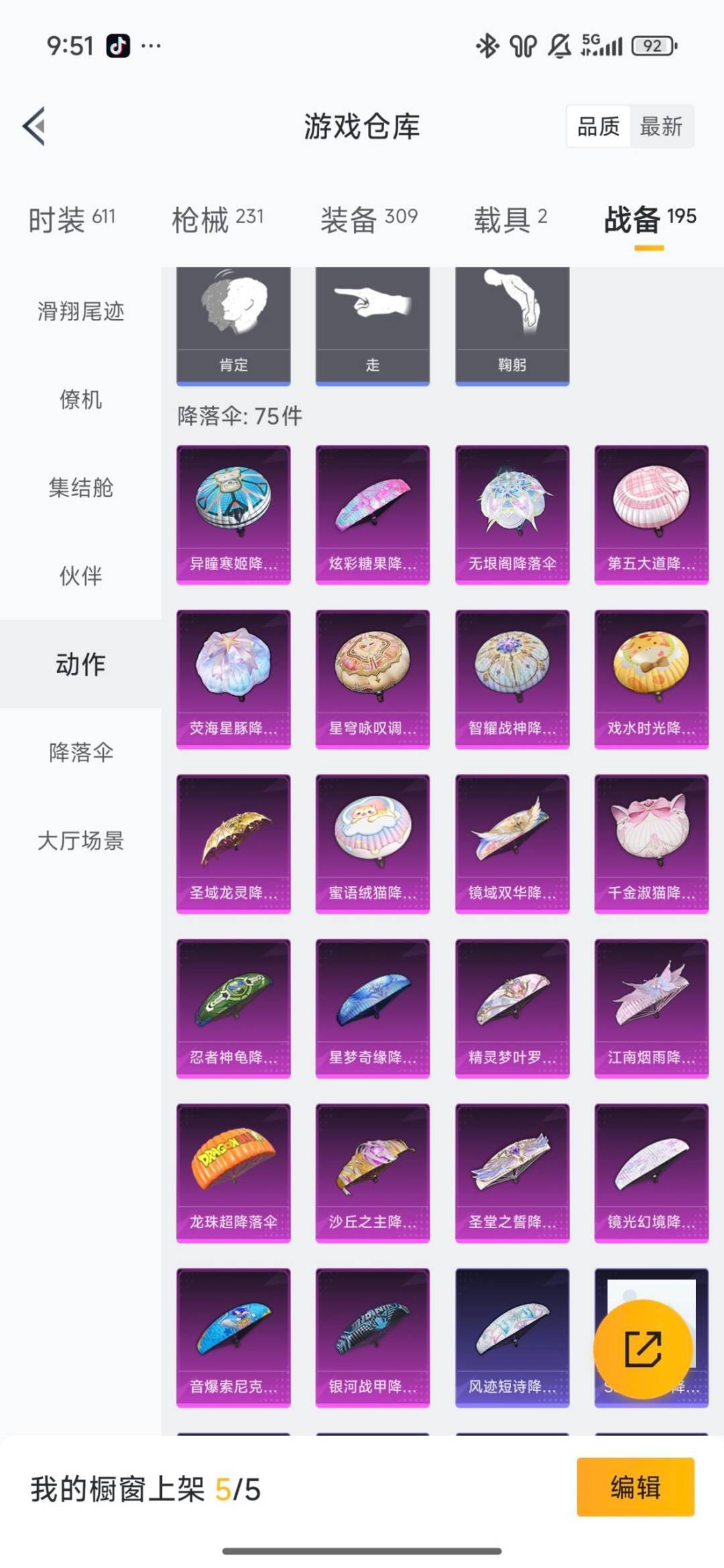 HPQM3453111和平精英账号详情图6