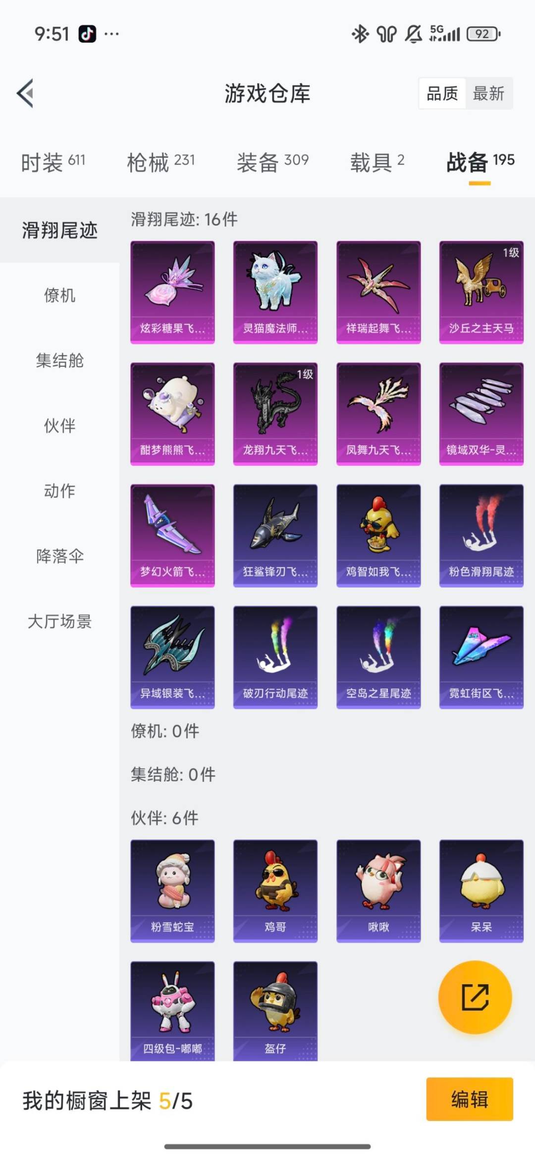 HPQM3453111和平精英账号详情图7