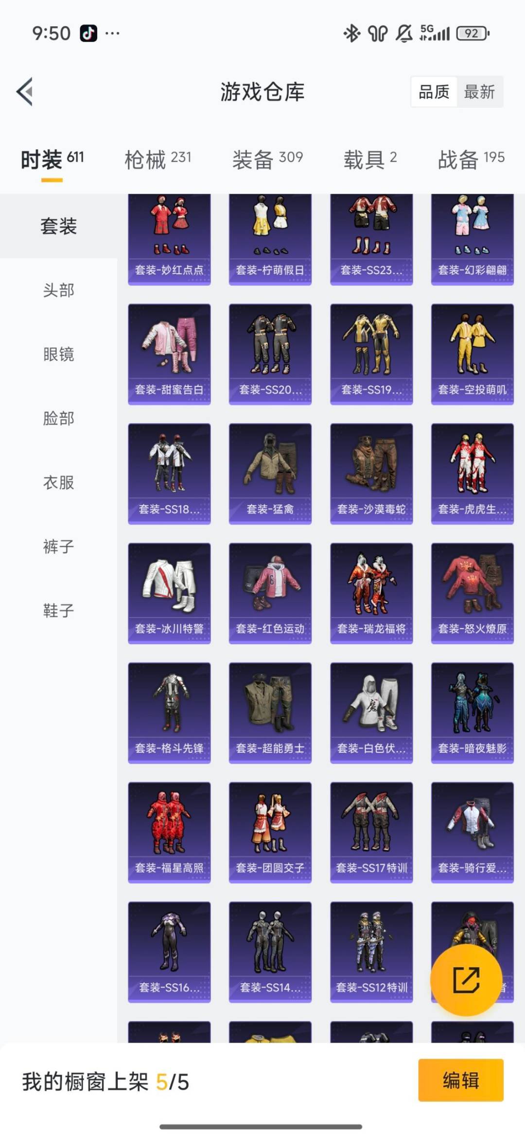 HPQM3453111和平精英账号详情图8