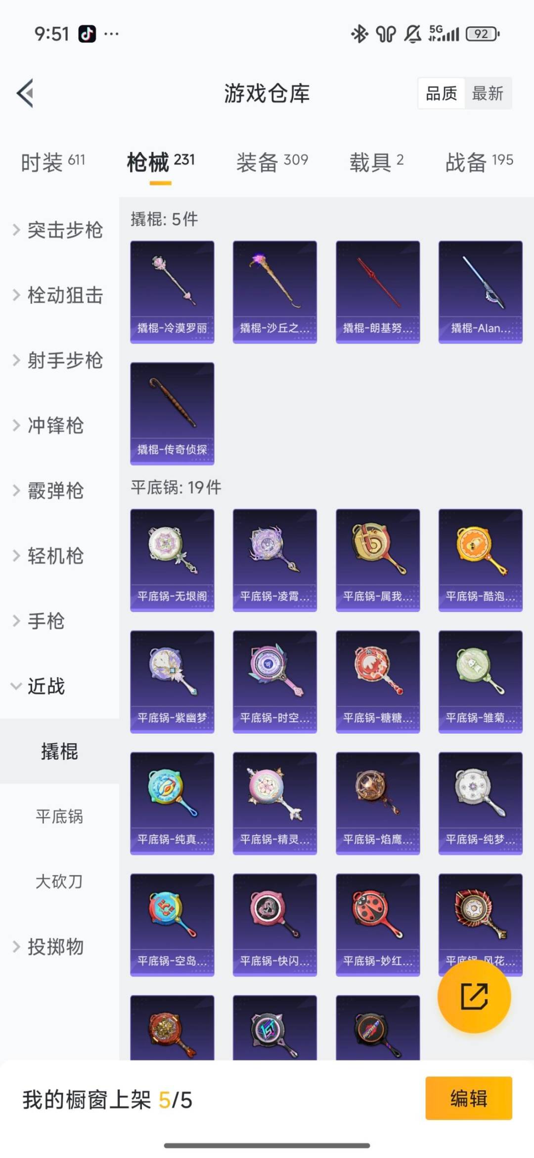 HPQM3453111和平精英账号详情图11