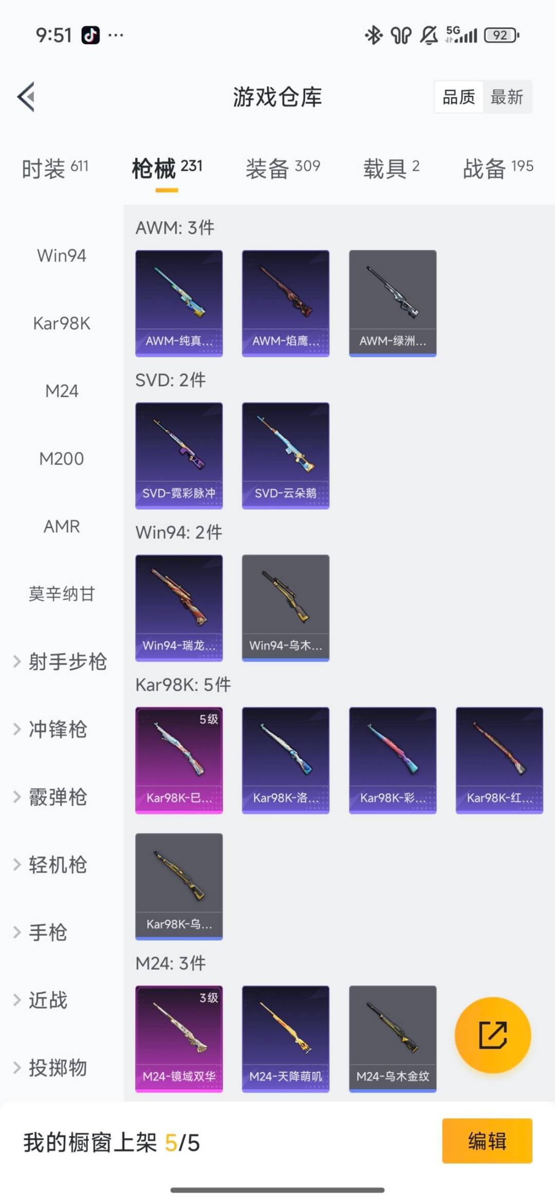 HPQM3453111和平精英账号详情图15