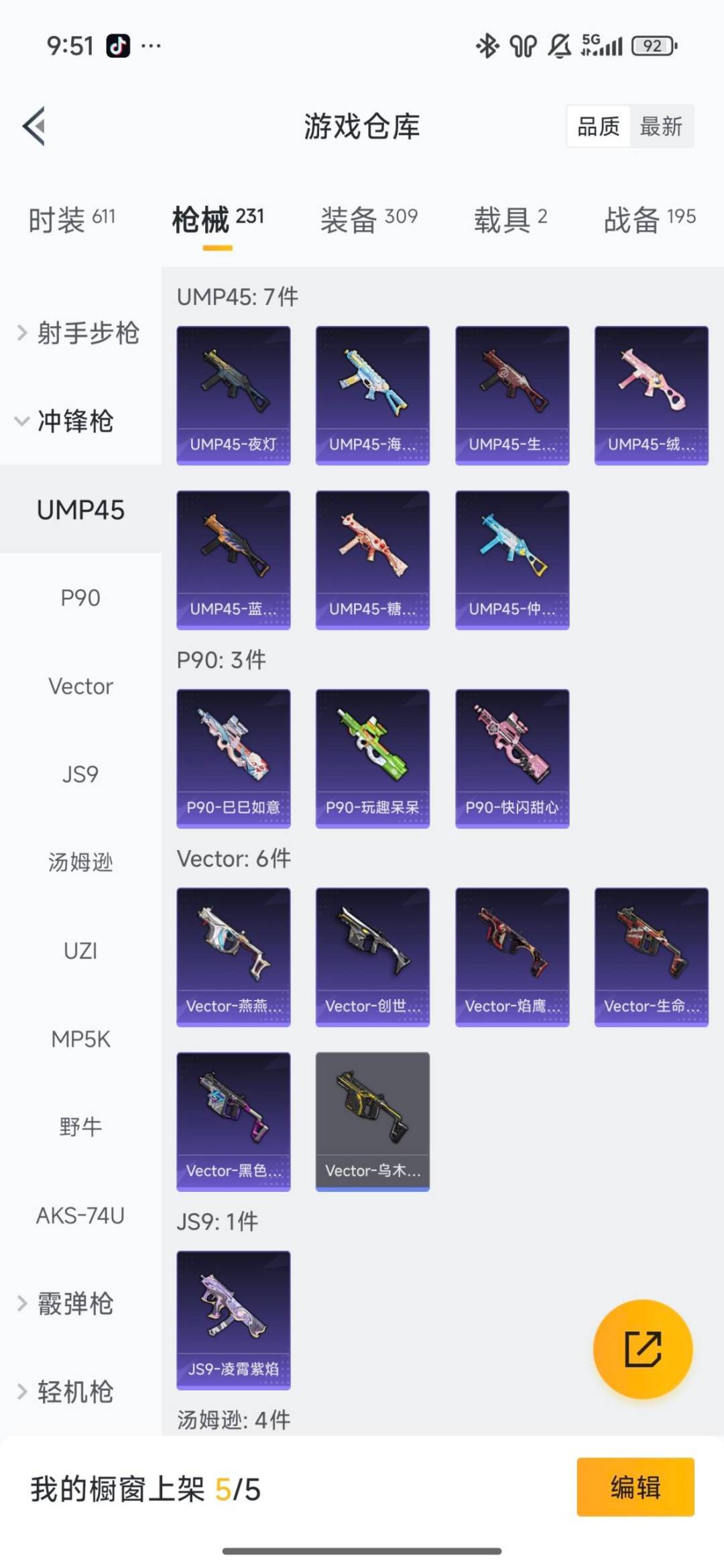 HPQM3453111和平精英账号详情图18