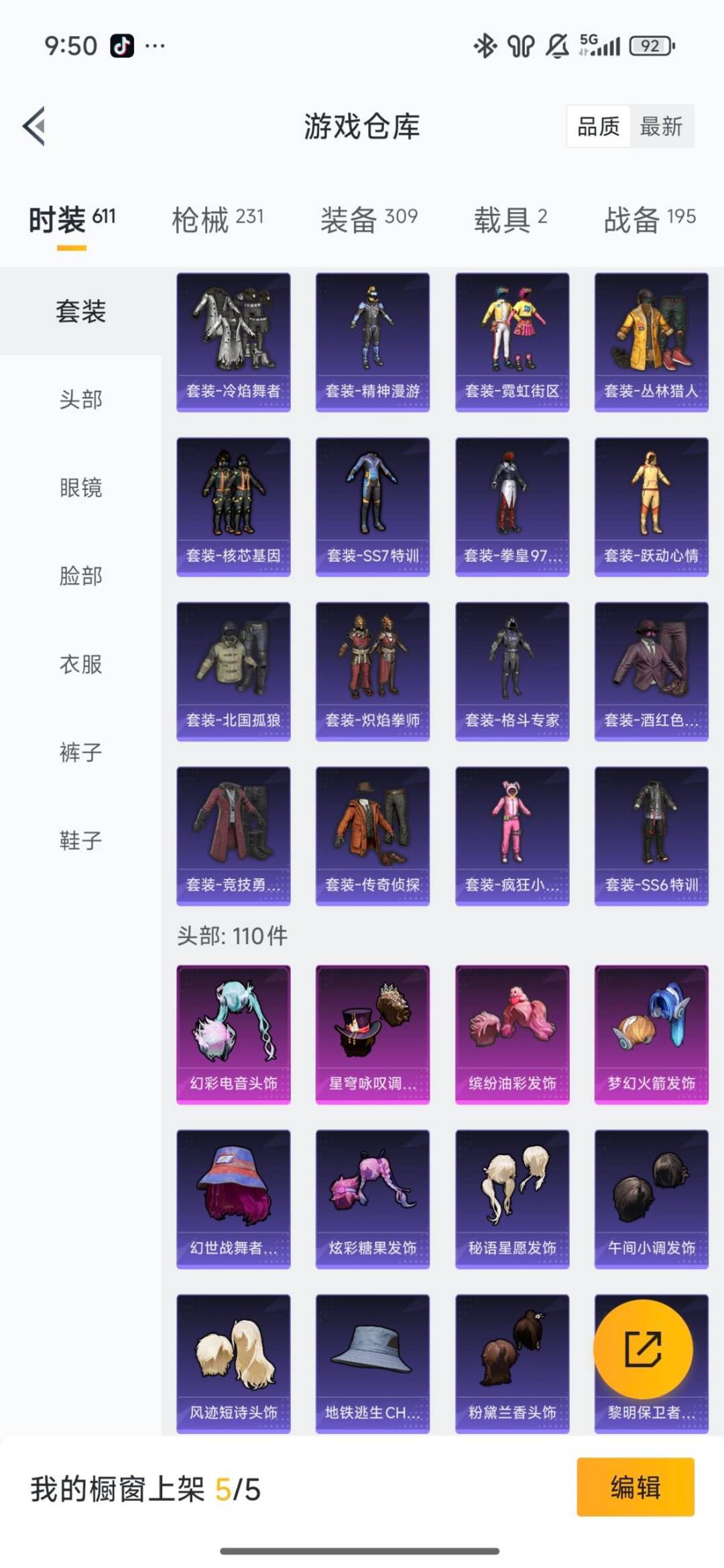 HPQM3453111和平精英账号详情图19