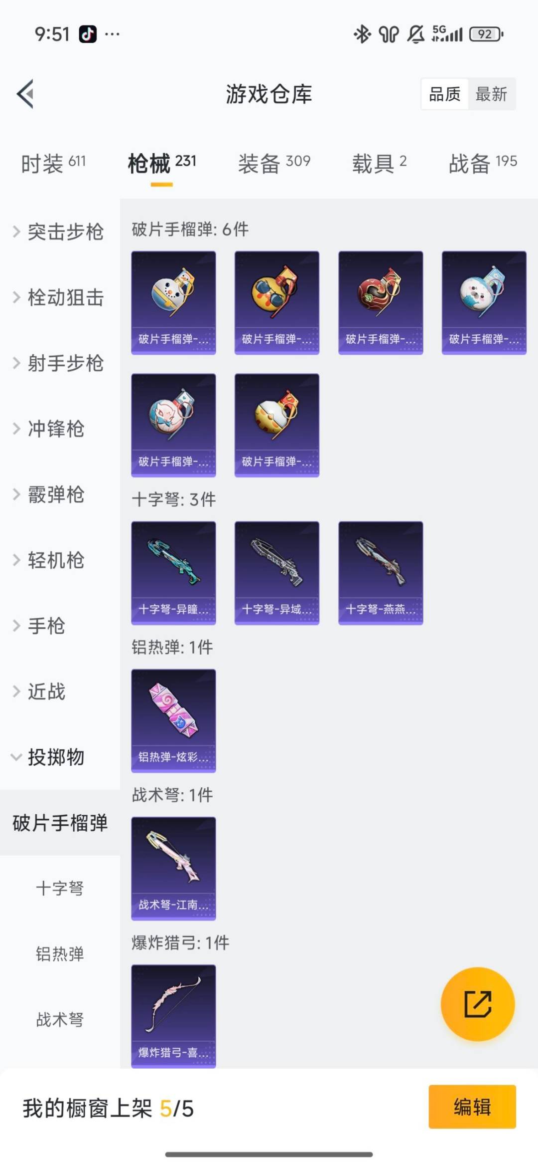 HPQM3453111和平精英账号详情图23