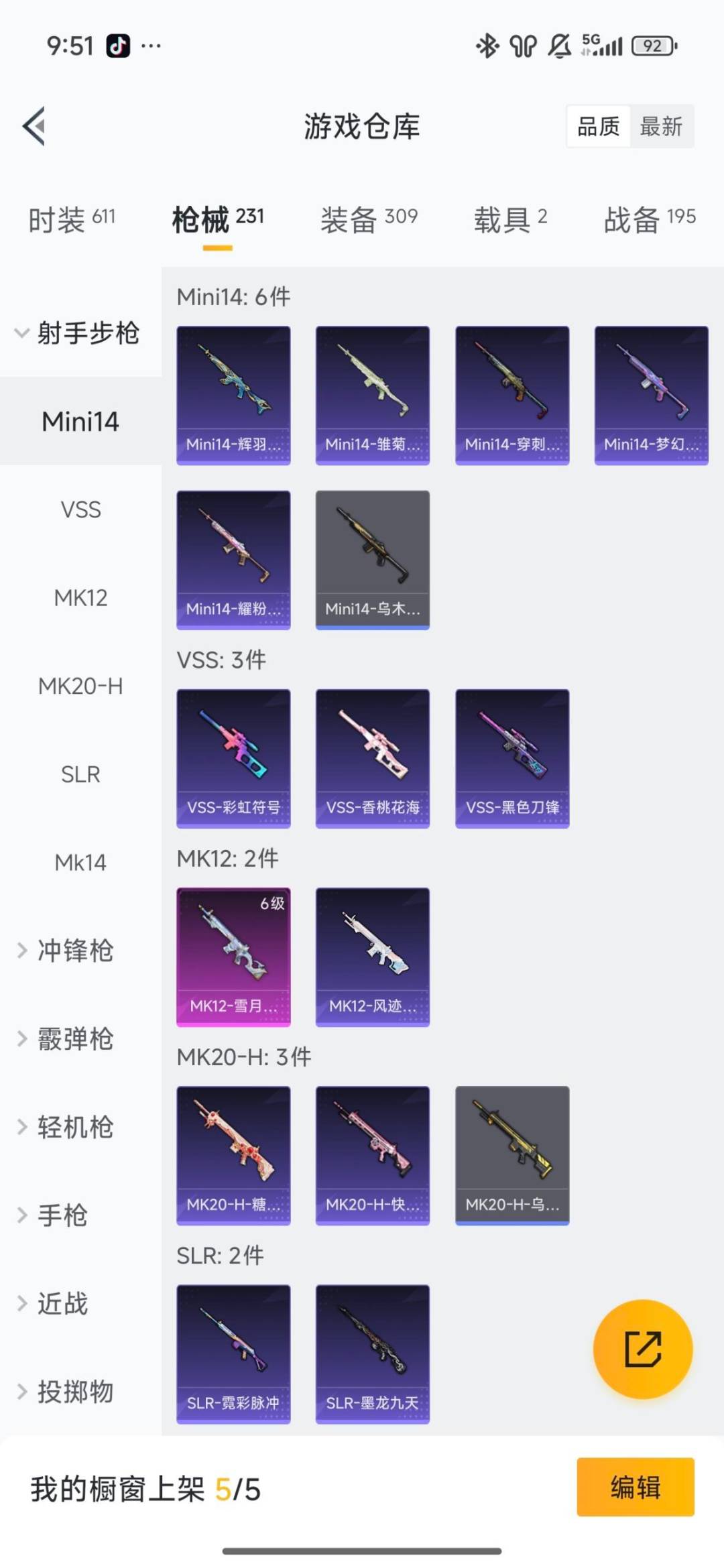 HPQM3453111和平精英账号详情图24