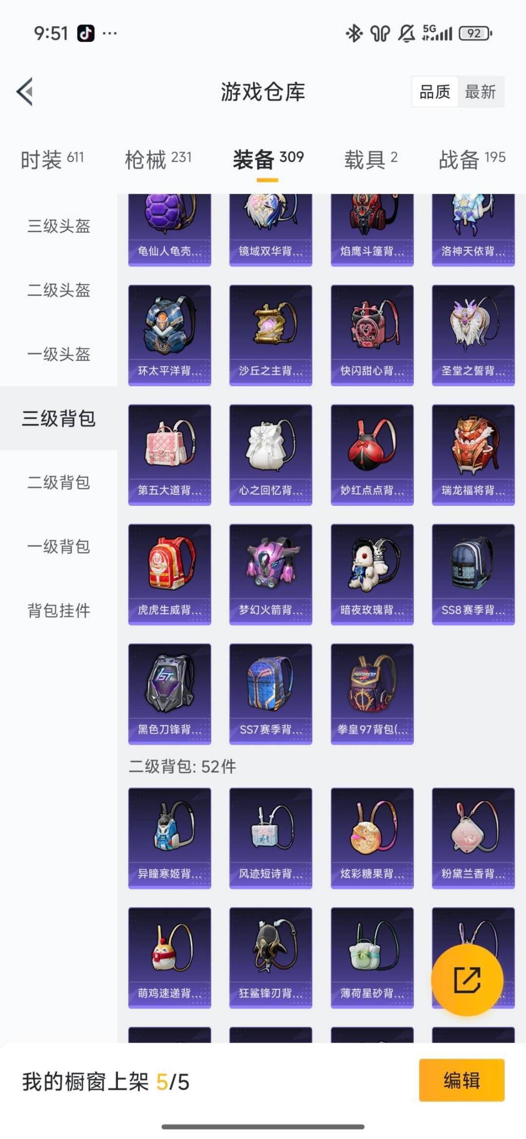 HPQM3453111和平精英账号详情图25