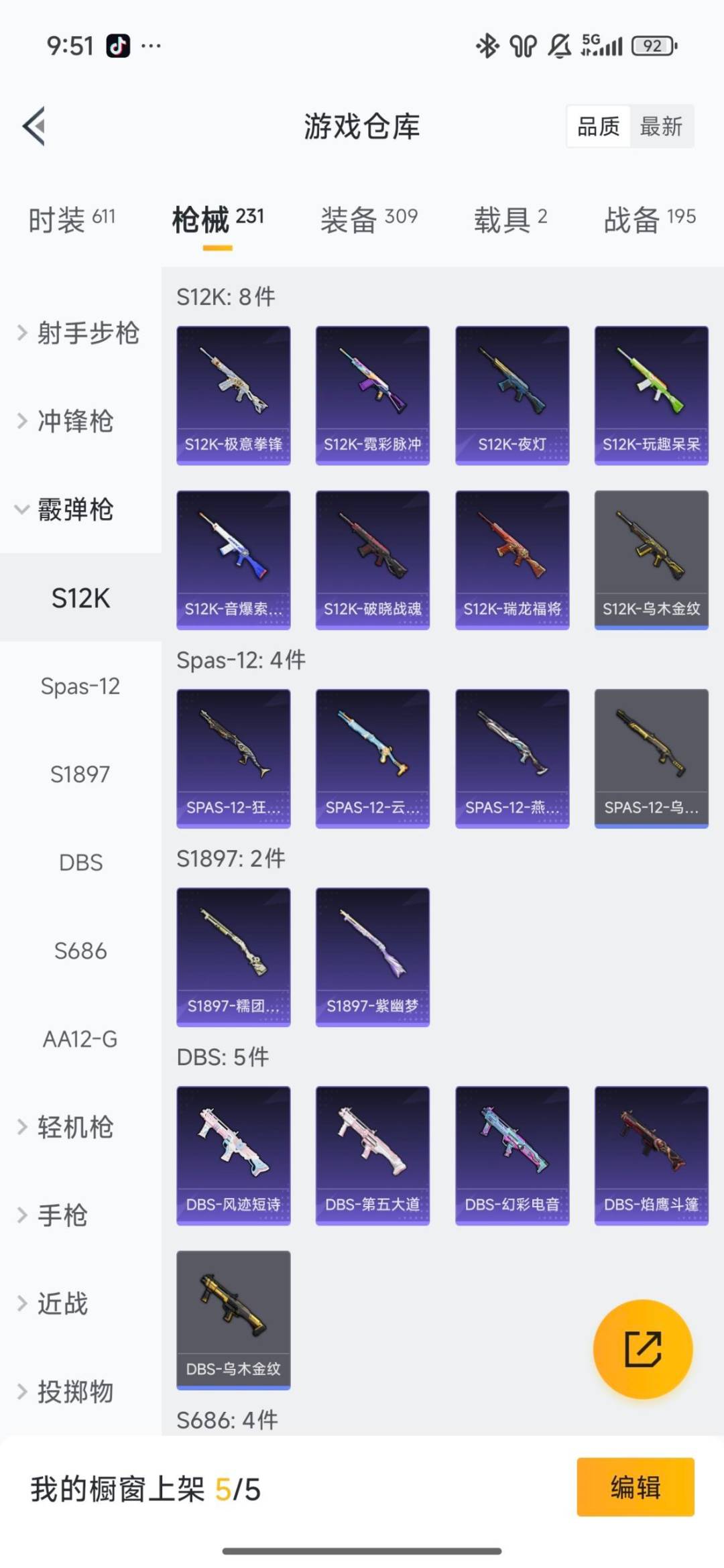 HPQM3453111和平精英账号详情图26