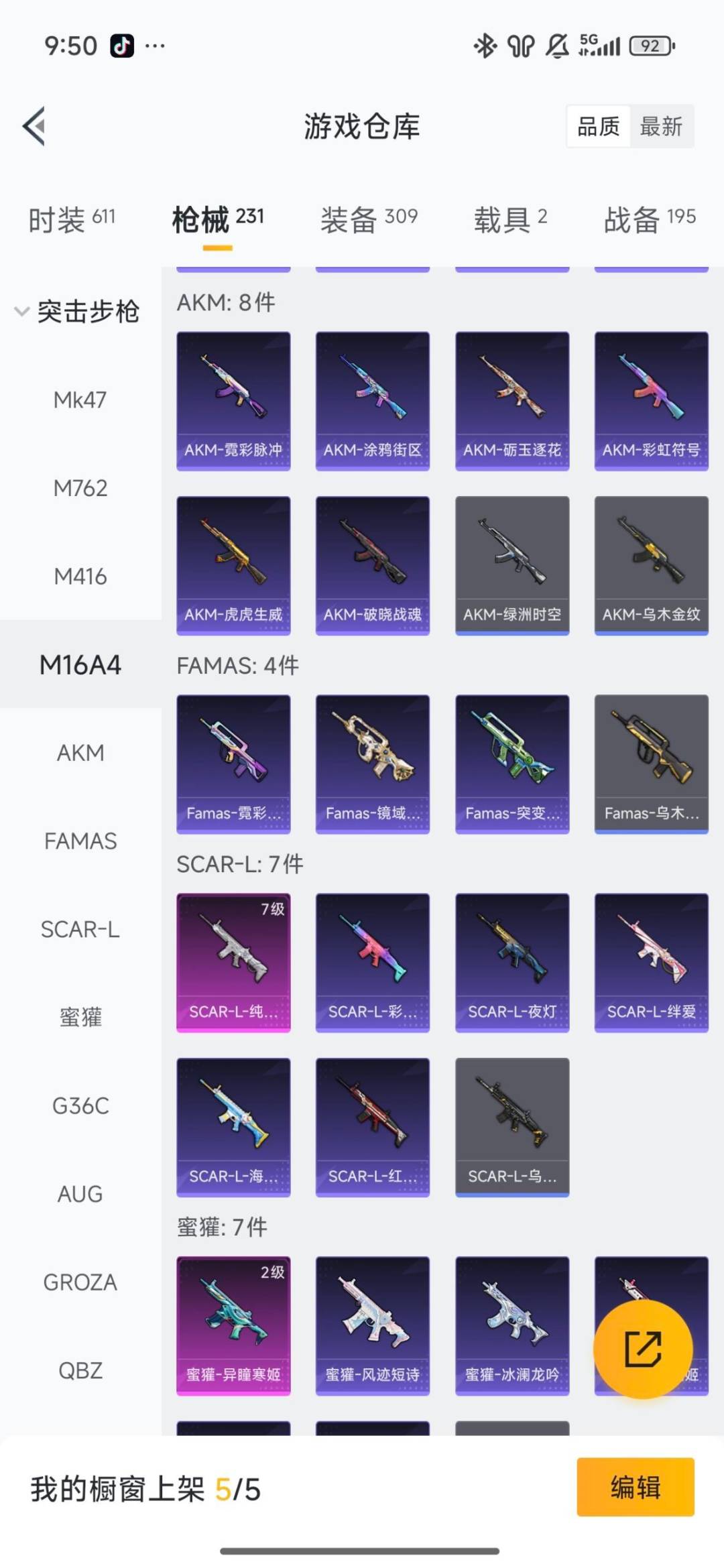 HPQM3453111和平精英账号详情图27