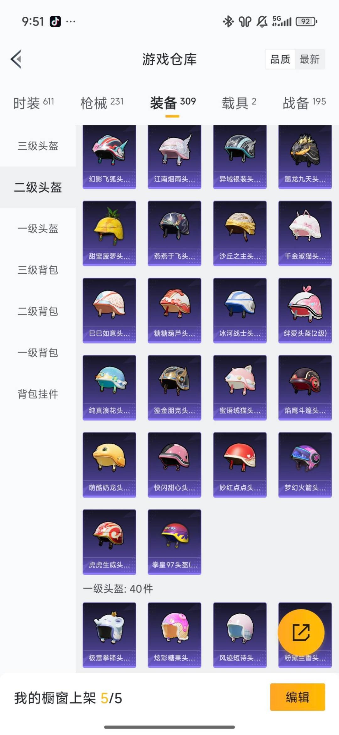 HPQM3453111和平精英账号详情图28