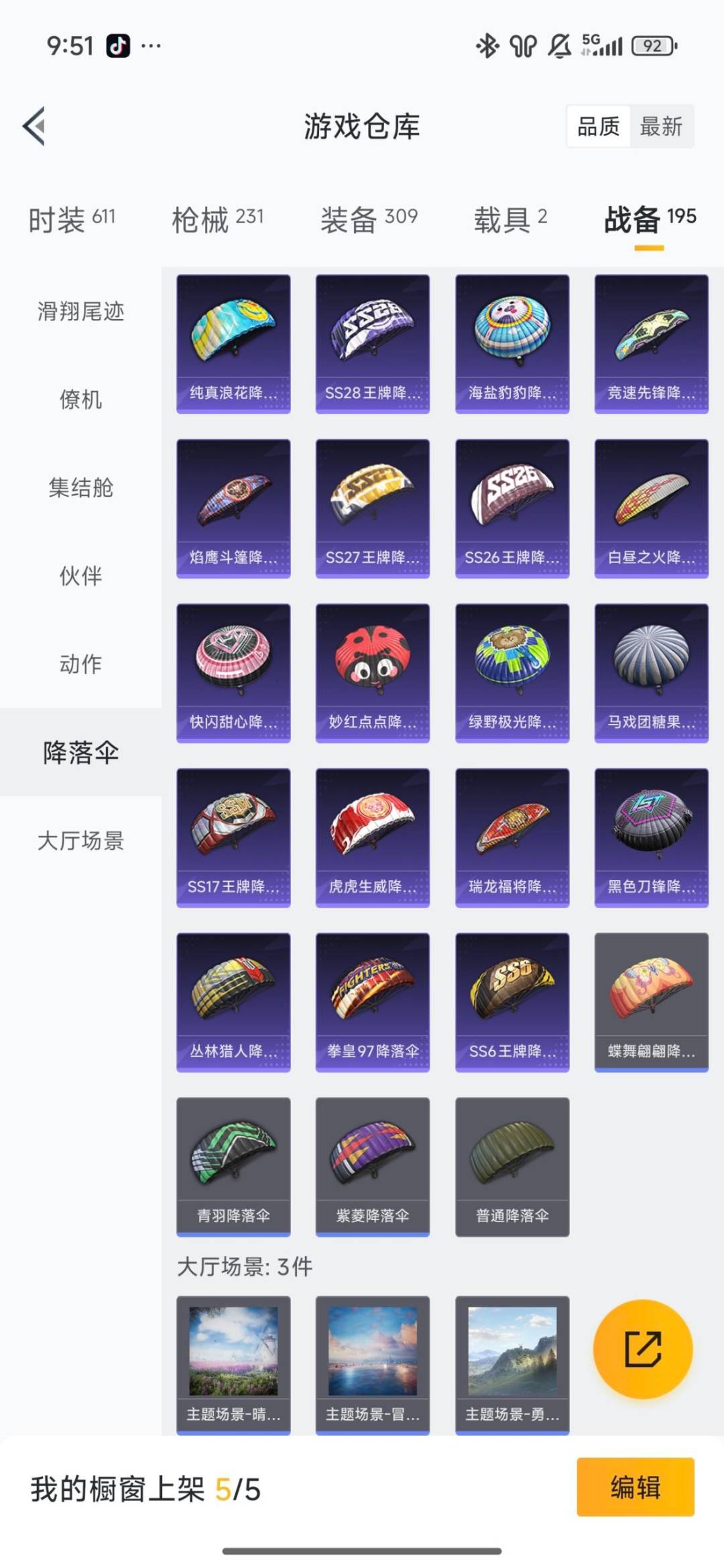 HPQM3453111和平精英账号详情图29