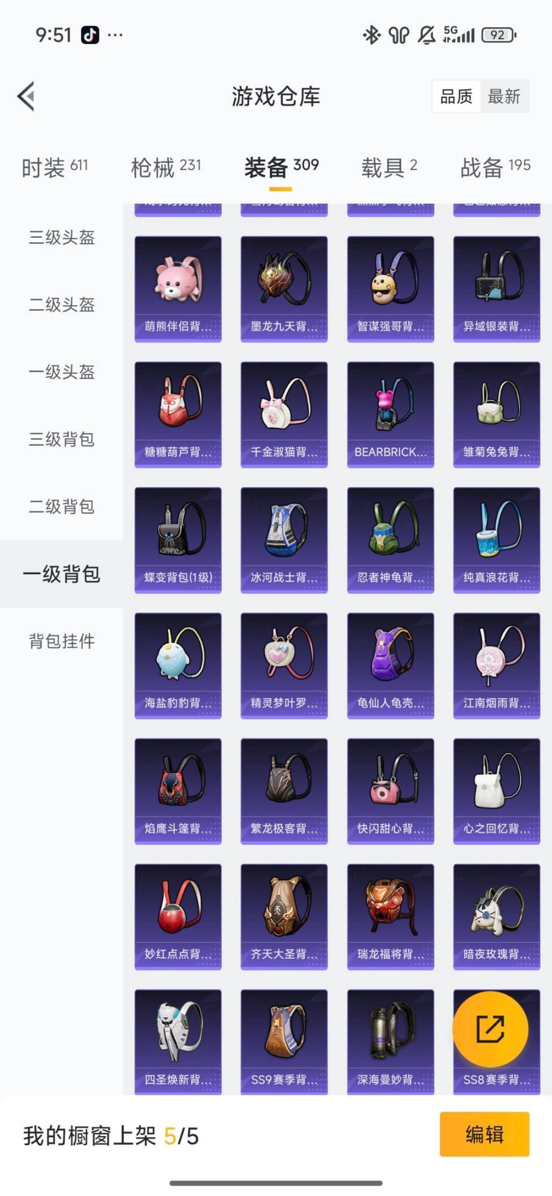 HPQM3453111和平精英账号详情图30