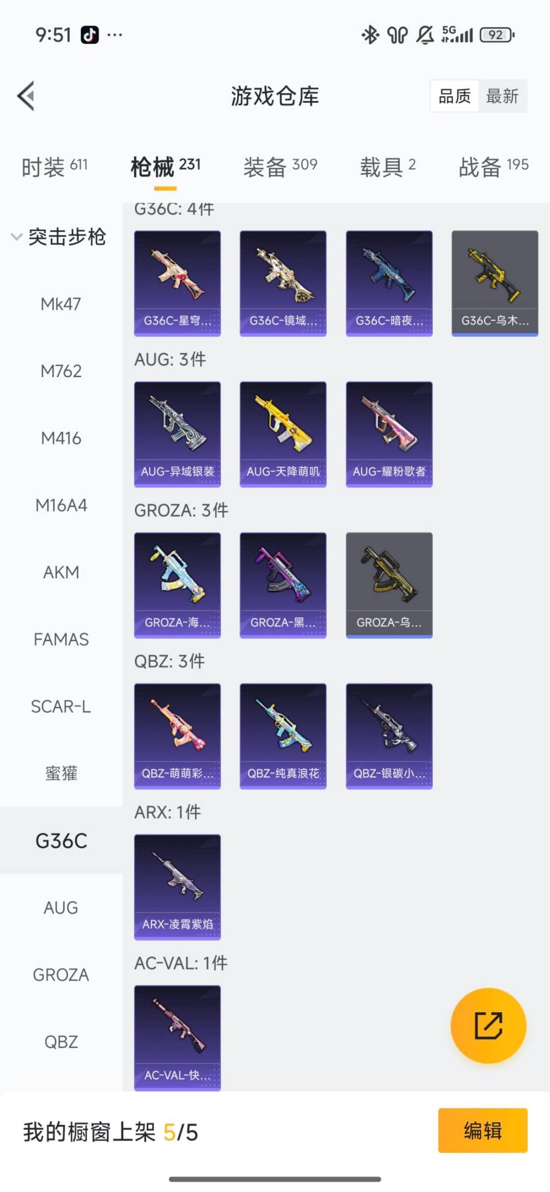 HPQM3453111和平精英账号详情图31