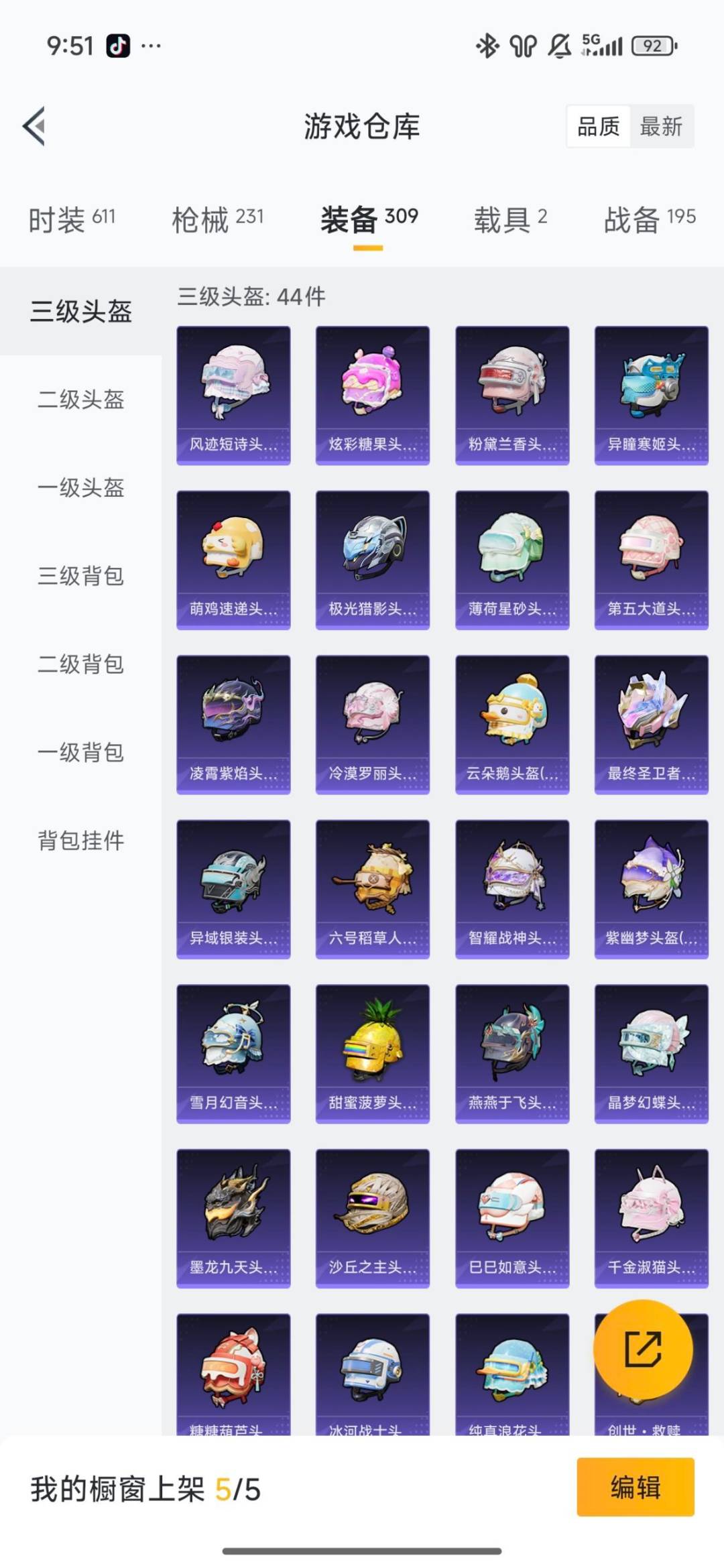 HPQM3453111和平精英账号详情图33