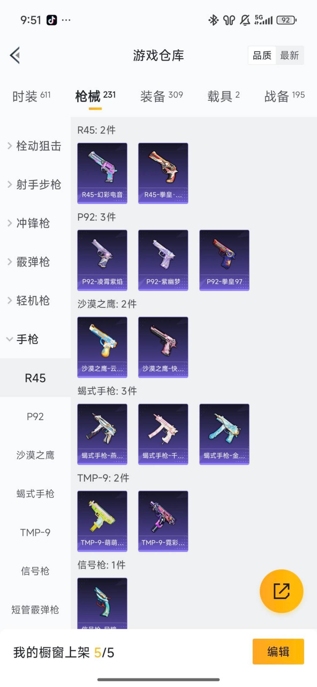 HPQM3453111和平精英账号详情图35