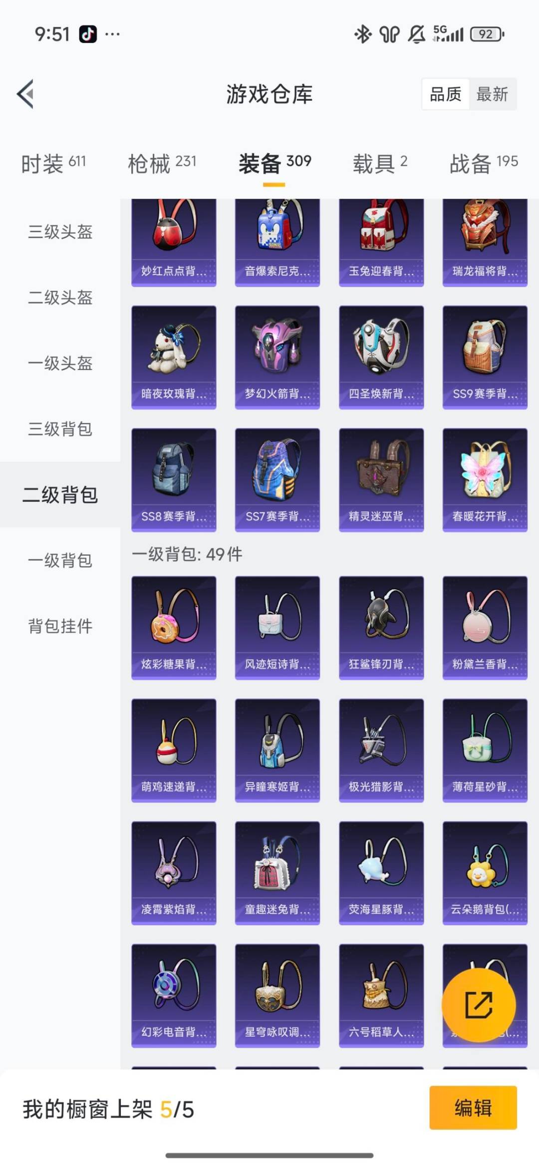 HPQM3453111和平精英账号详情图37