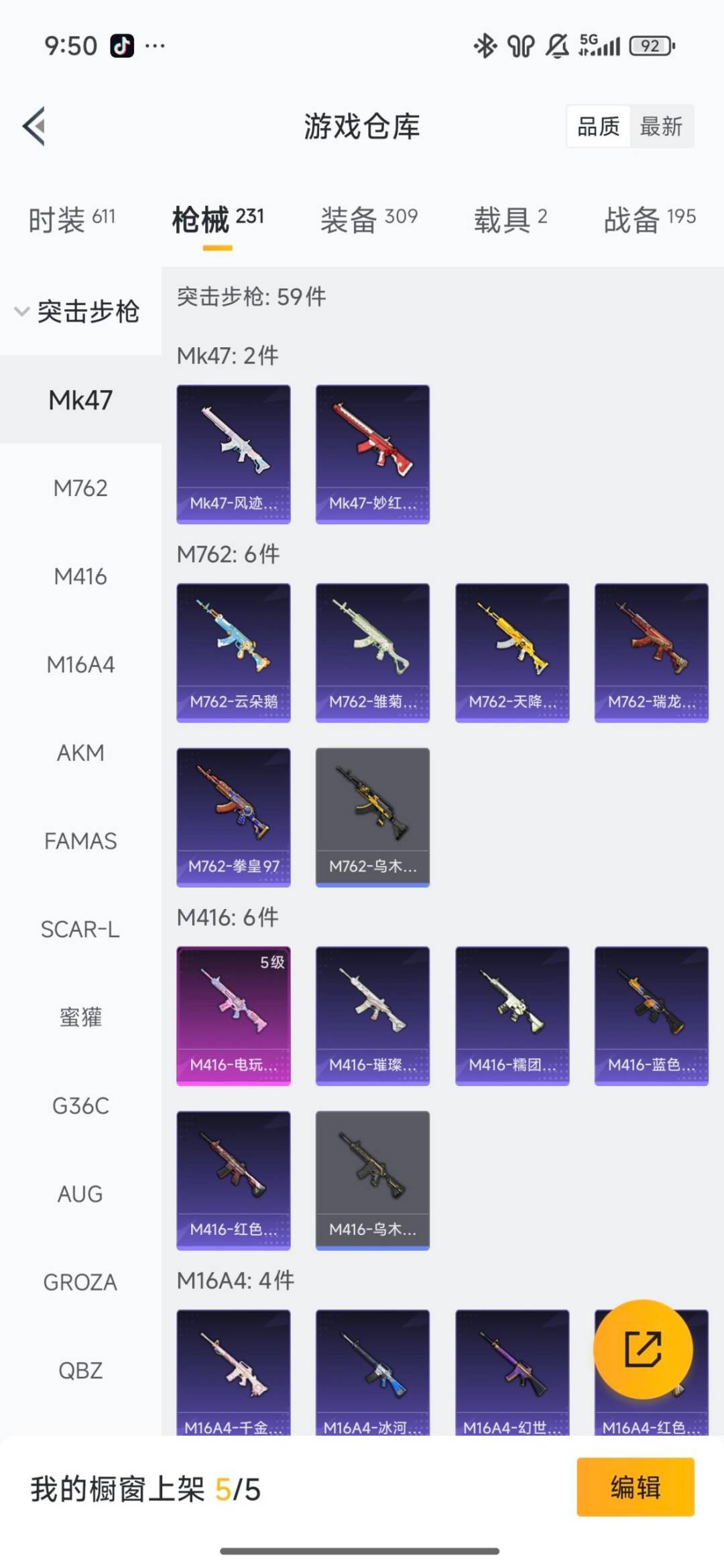 HPQM3453111和平精英账号详情图39