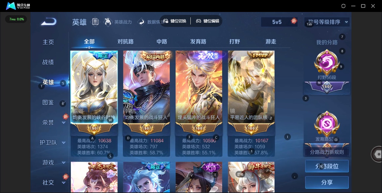 WZQM3477720王者荣耀账号详情图6