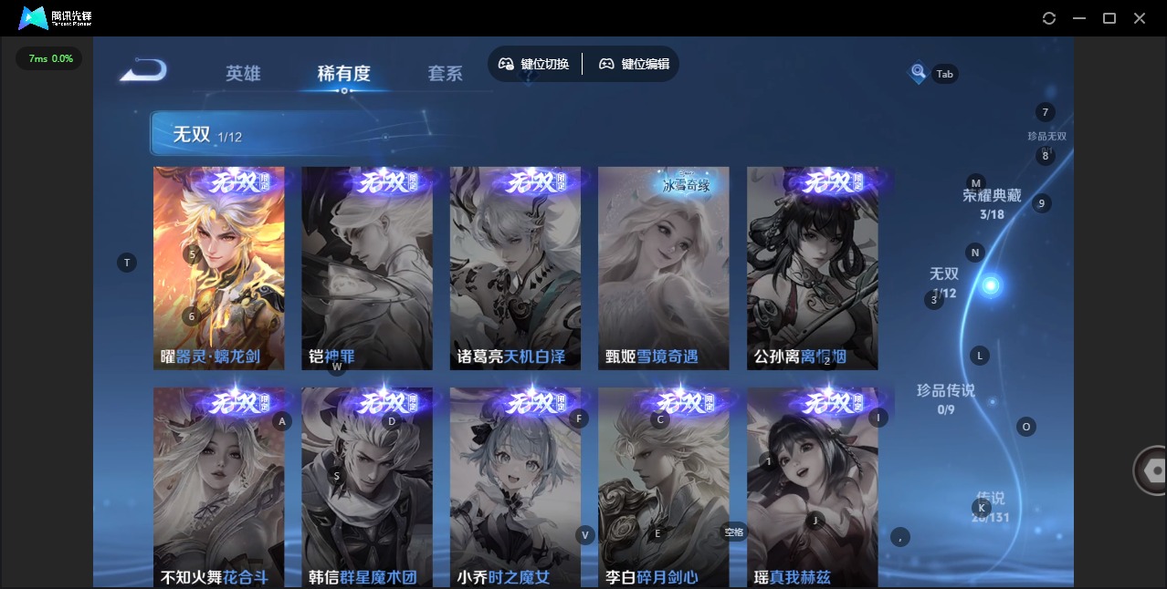 WZQM3477720王者荣耀账号详情图9