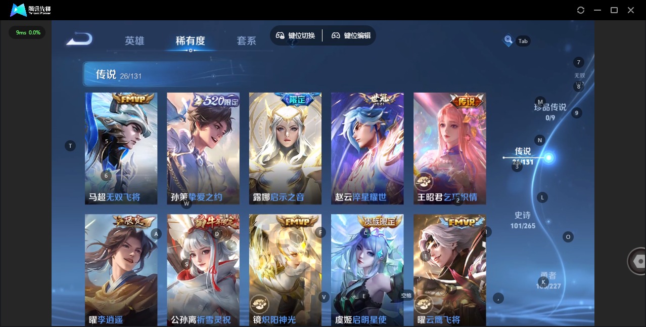 WZQM3477720王者荣耀账号详情图11