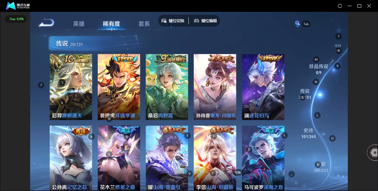 WZQM3477720王者荣耀账号详情图10