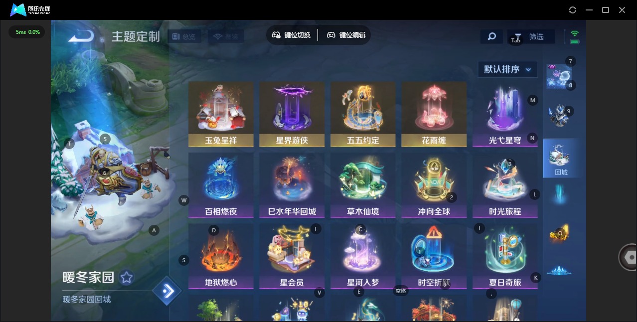 WZQM3477720王者荣耀账号详情图13