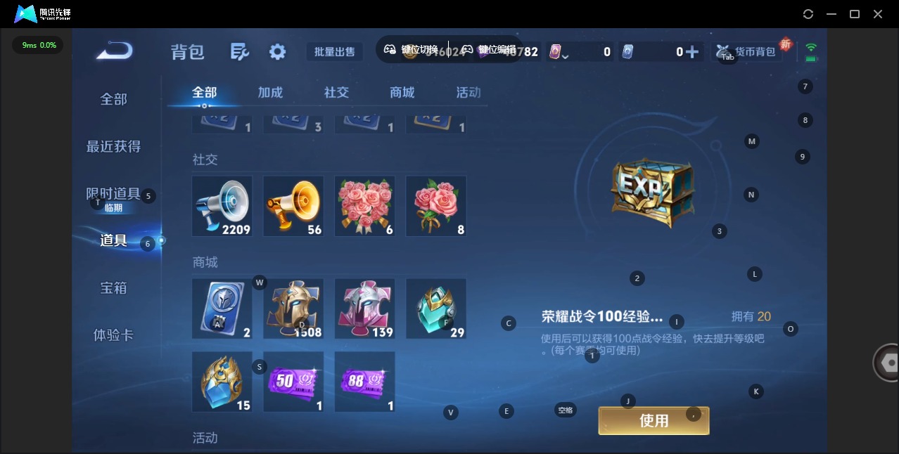 WZQM3477720王者荣耀账号详情图17