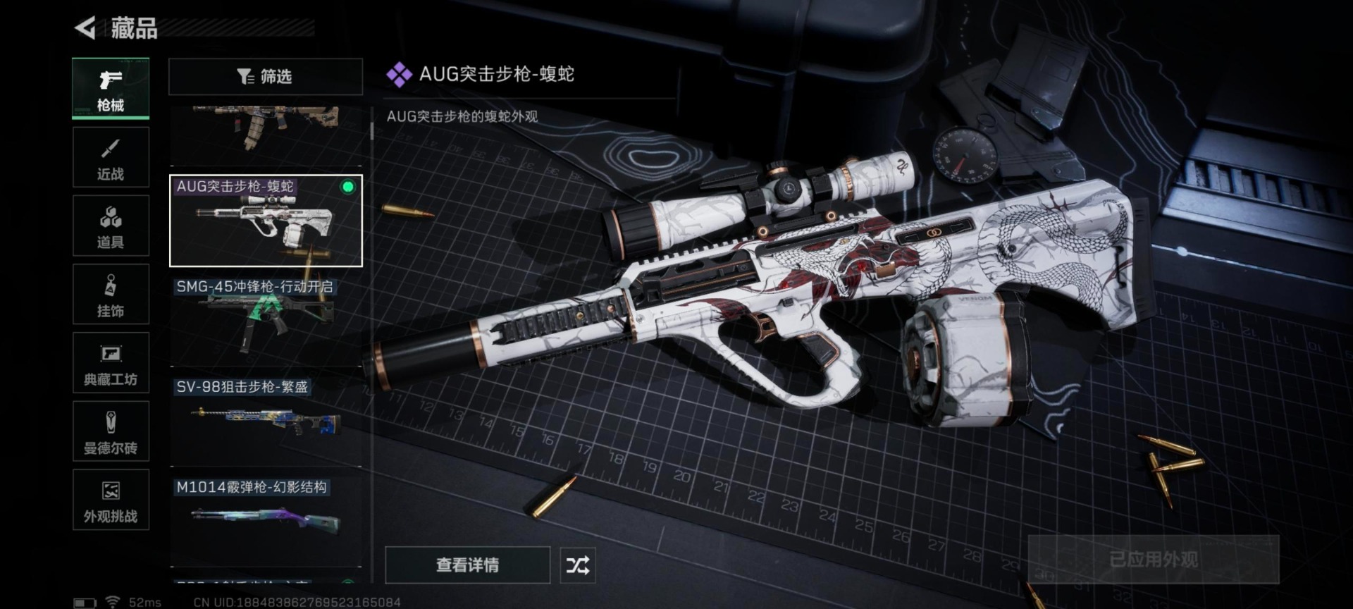 SJZQM3102736三角洲行动账号详情图6 SJZQM3102736三角洲行动账号详情图6