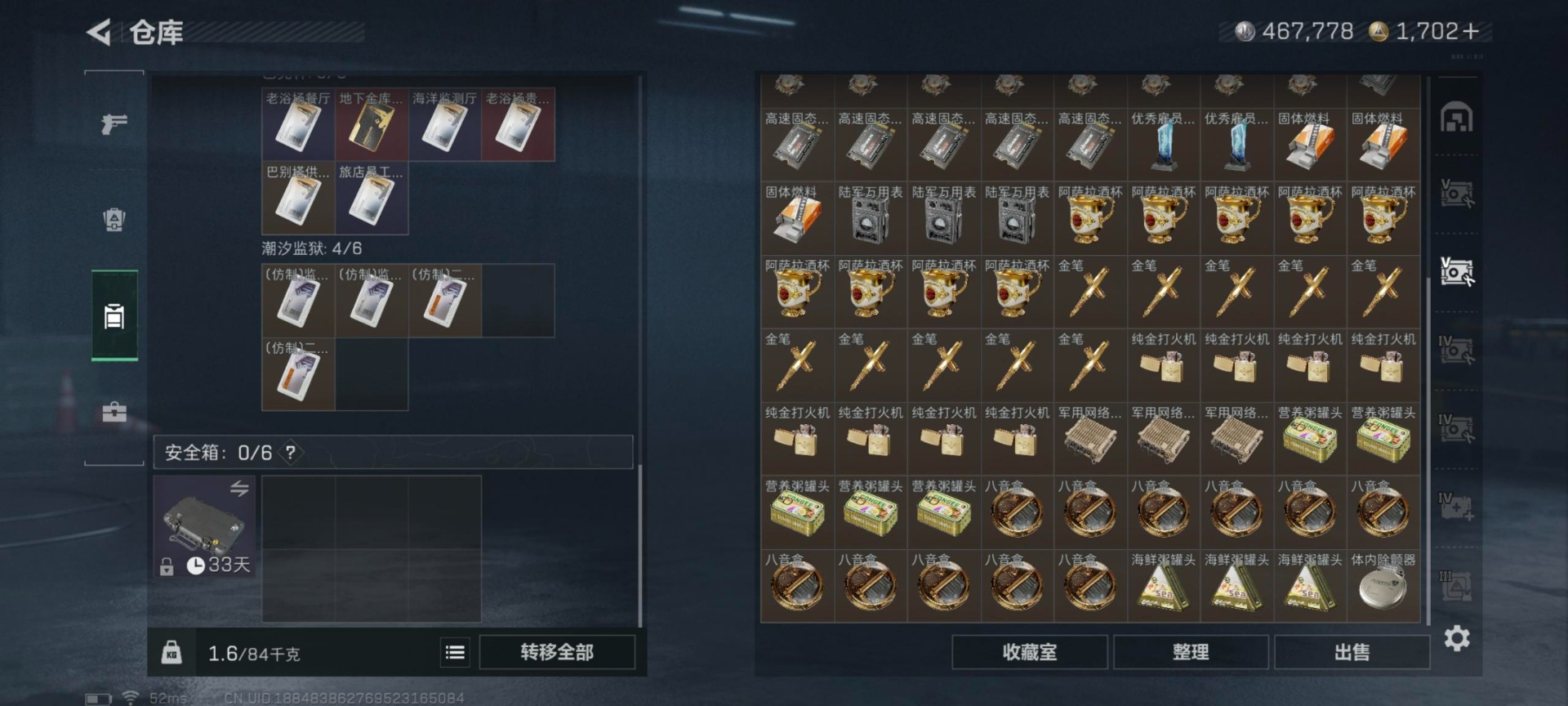 SJZQM3102736三角洲行动账号详情图8 SJZQM3102736三角洲行动账号详情图8