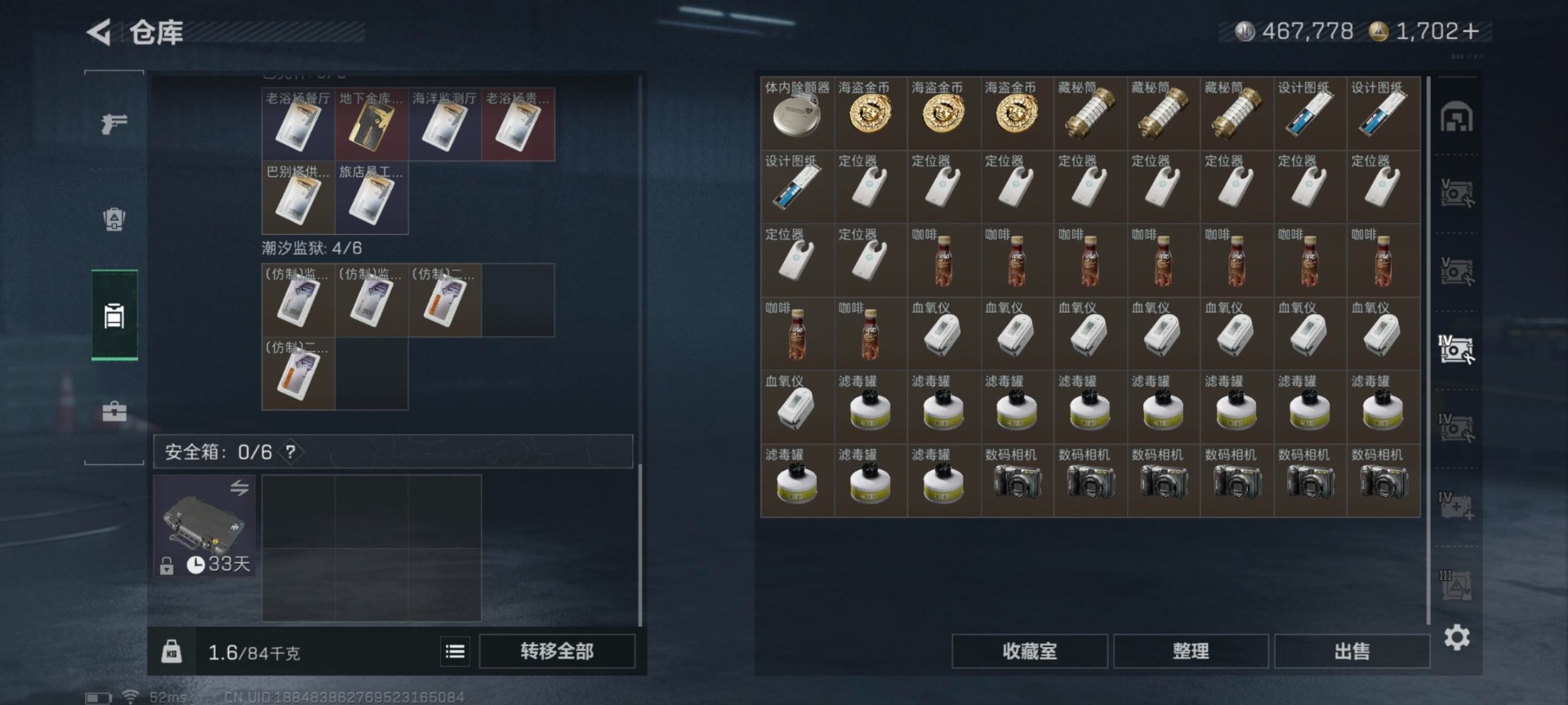 SJZQM3102736三角洲行动账号详情图10 SJZQM3102736三角洲行动账号详情图10