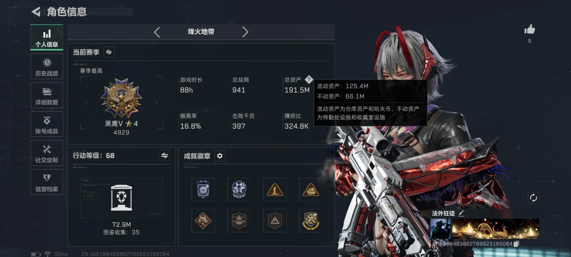 SJZQM3102736三角洲行动账号详情图11 SJZQM3102736三角洲行动账号详情图11