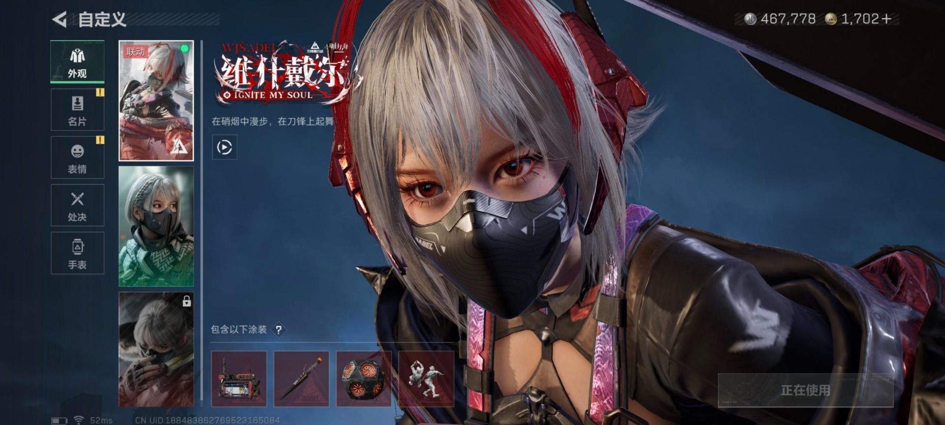 SJZQM3102736三角洲行动账号详情图13 SJZQM3102736三角洲行动账号详情图13