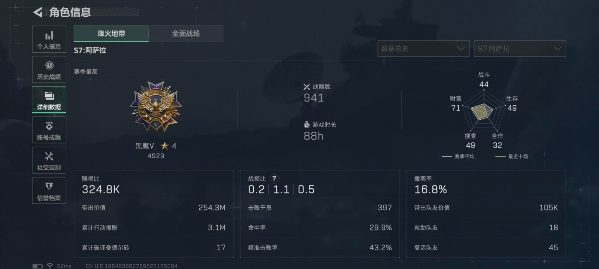 SJZQM3102736三角洲行动账号详情图12 SJZQM3102736三角洲行动账号详情图12