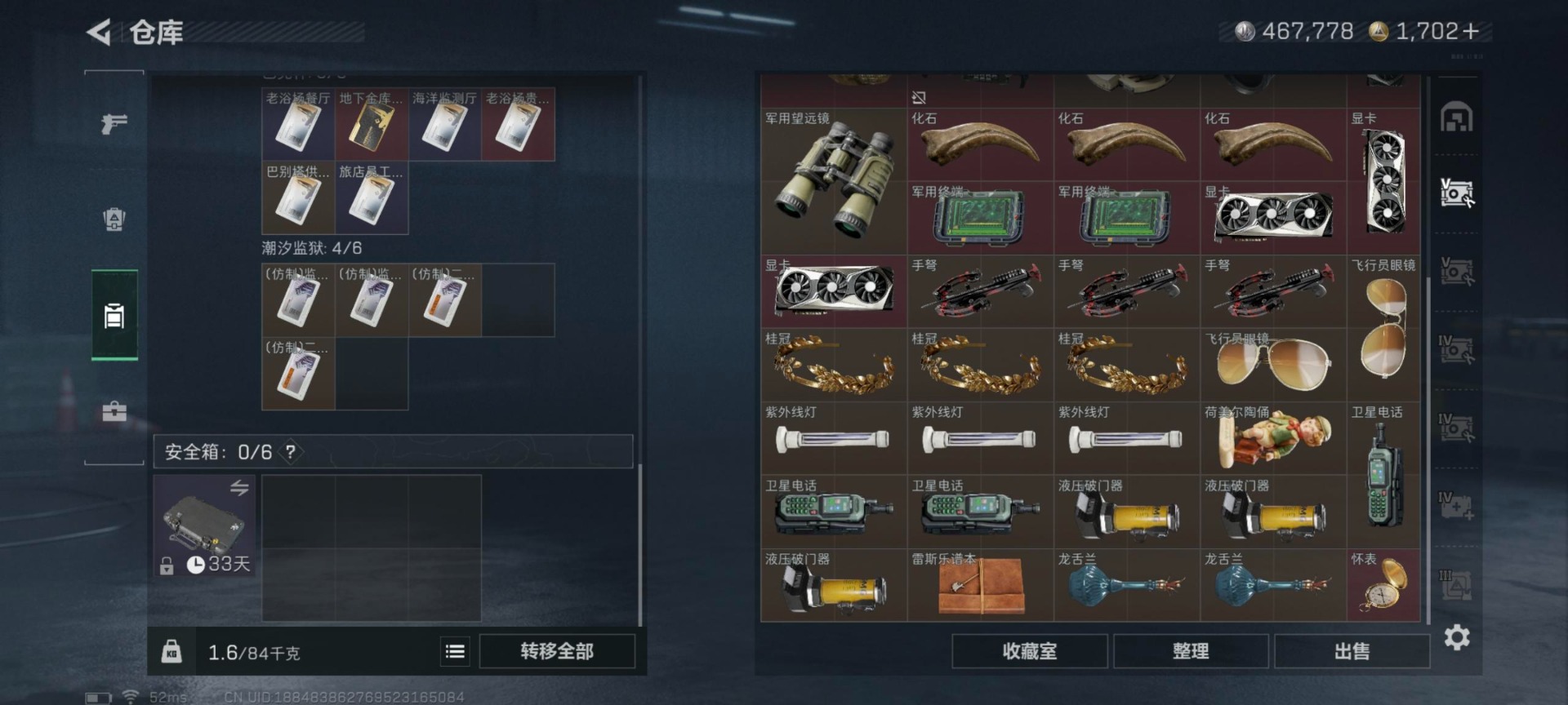 SJZQM3102736三角洲行动账号详情图15 SJZQM3102736三角洲行动账号详情图15