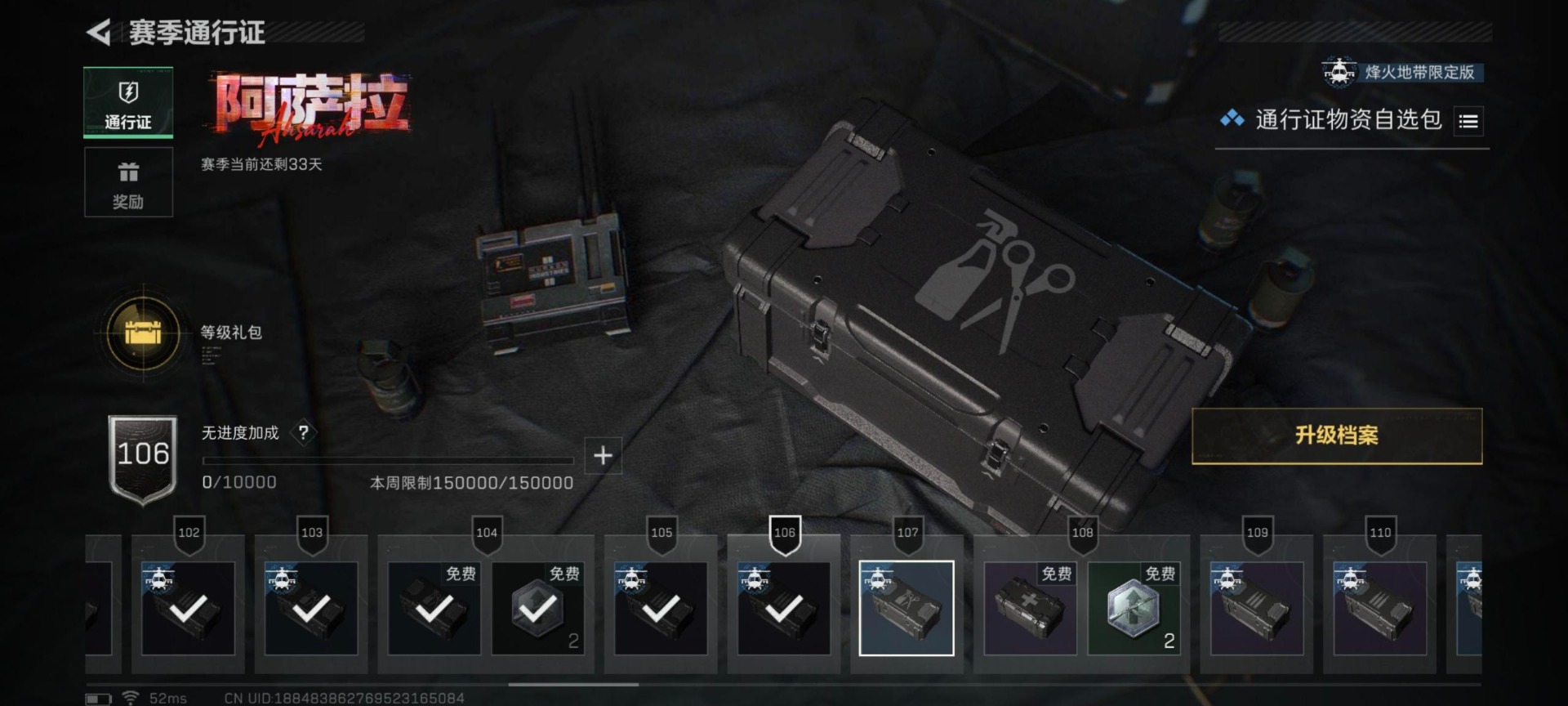 SJZQM3102736三角洲行动账号详情图14 SJZQM3102736三角洲行动账号详情图14