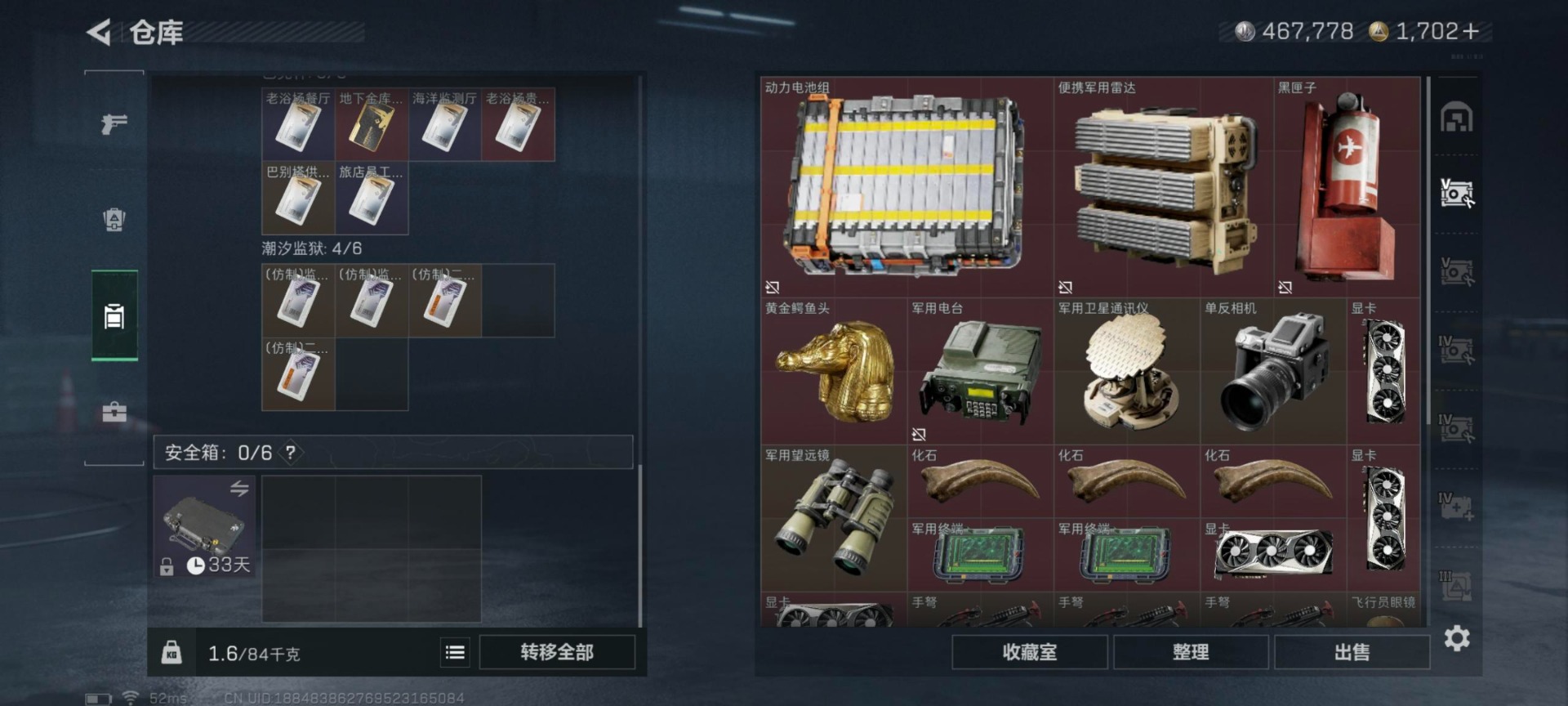 SJZQM3102736三角洲行动账号详情图16 SJZQM3102736三角洲行动账号详情图16