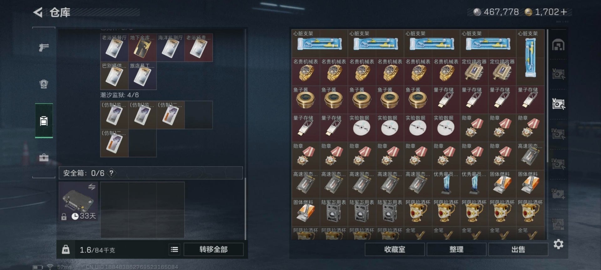 SJZQM3102736三角洲行动账号详情图22 SJZQM3102736三角洲行动账号详情图22