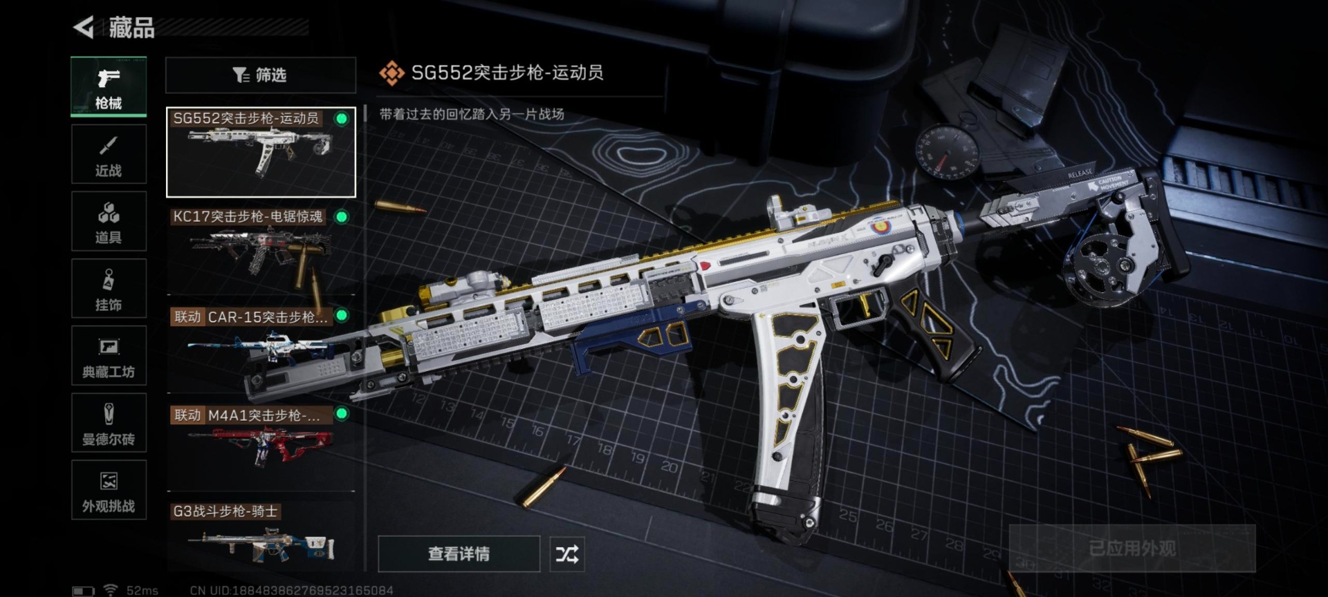 SJZQM3102736三角洲行动账号详情图26 SJZQM3102736三角洲行动账号详情图26