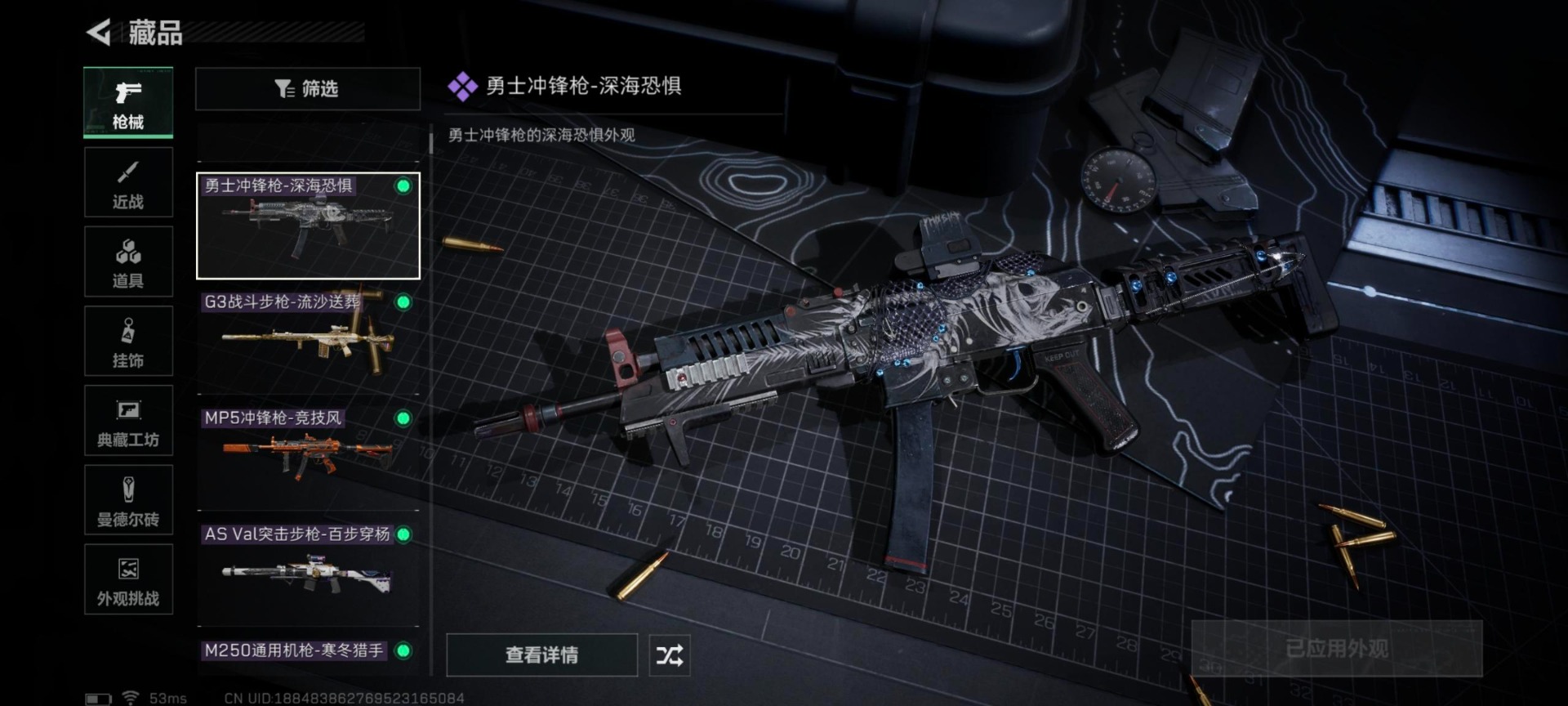 SJZQM3102736三角洲行动账号详情图30 SJZQM3102736三角洲行动账号详情图30