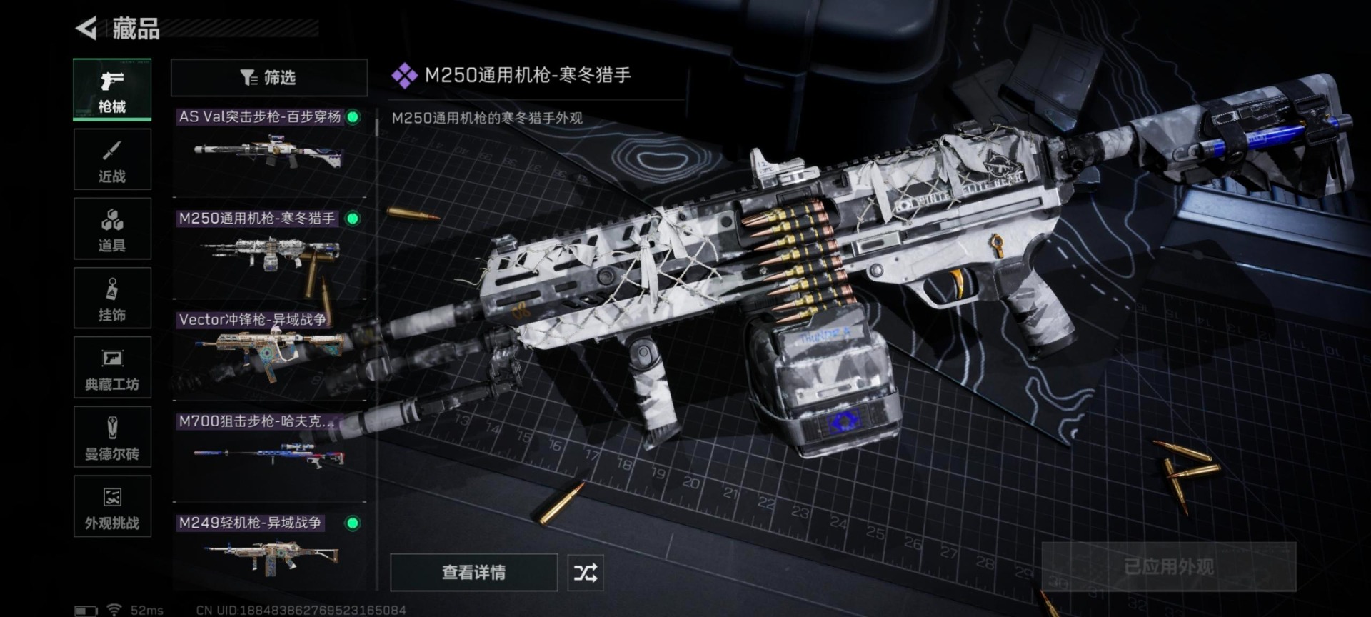 SJZQM3102736三角洲行动账号详情图29 SJZQM3102736三角洲行动账号详情图29