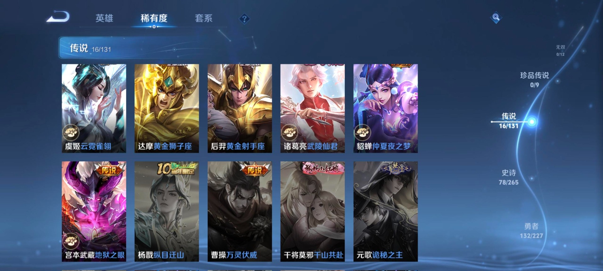 WZCMW3477527王者荣耀账号详情图9